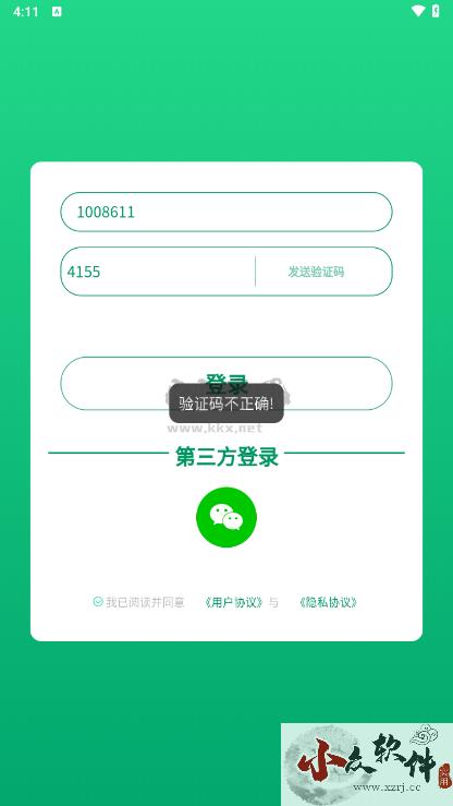 灵吉云运势测算app最新安卓版