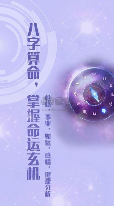 灵吉云运势测算app最新安卓版