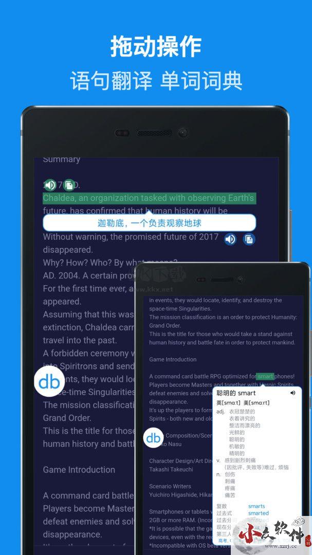 DB翻译app最新官方版