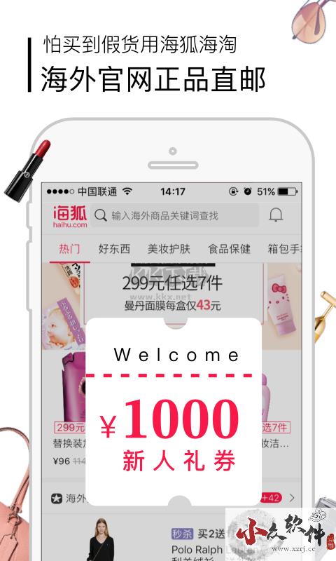 海狐海淘app官网版最新