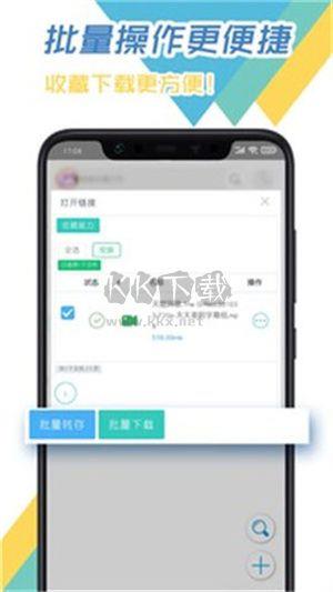 飞鸟下载器app官方最新版