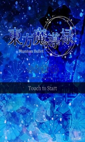 东方魔导录中文版最新版