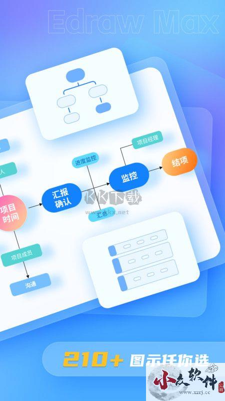 亿图图示app最新破解版