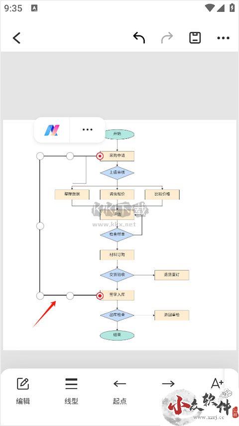 亿图图示app最新破解版