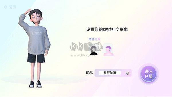 Honnverse虹宇宙app官方版