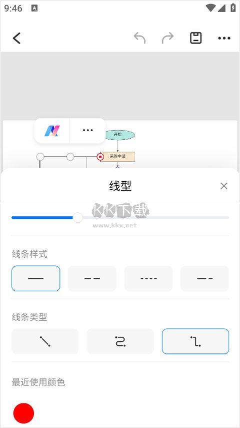 亿图图示app最新破解版