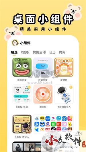 萌趣壁纸app最新版