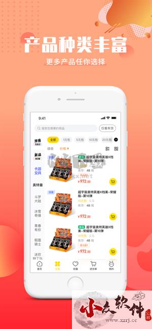 卡游进货宝app官方最新版