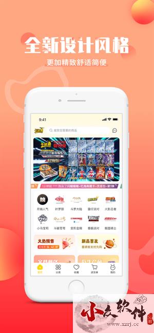 卡游进货宝app官方最新版