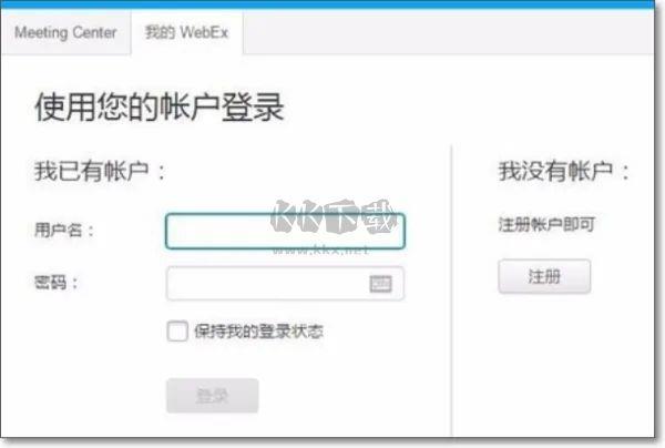 Webex Meet中文版