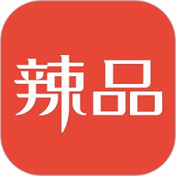 辣品app最新版 v4.09