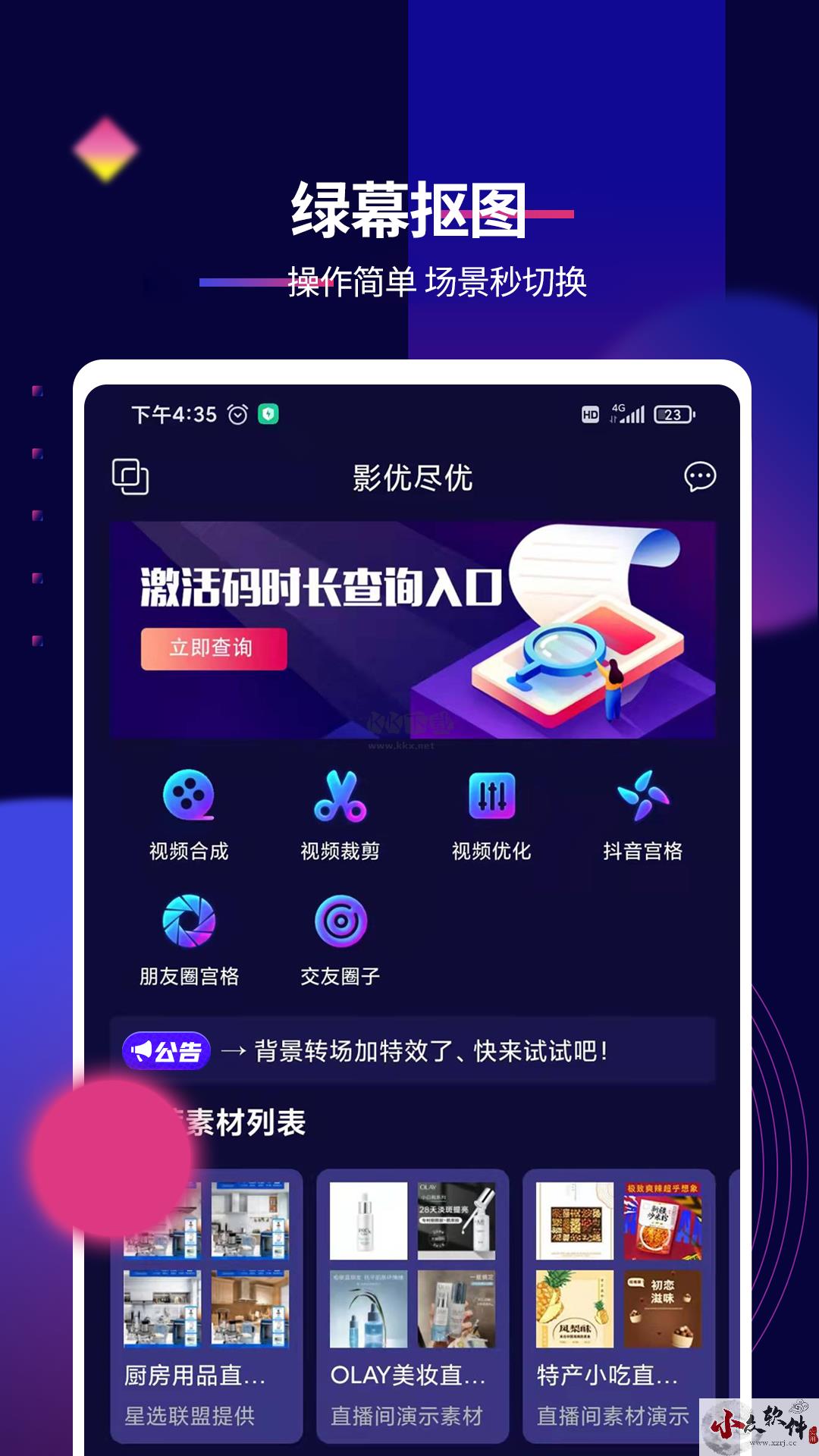 影优尽优app最新版