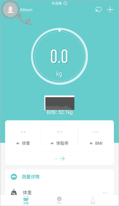 Fitdays体脂秤app安卓手机版