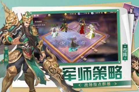 三国将无双最新版