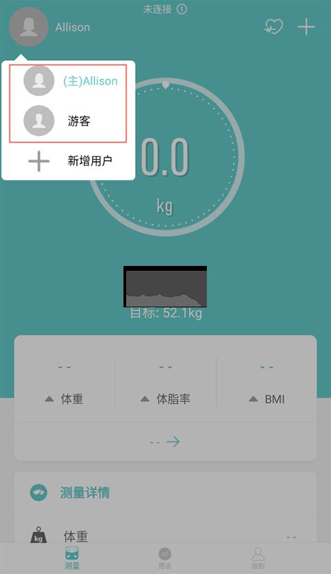 Fitdays体脂秤app安卓手机版