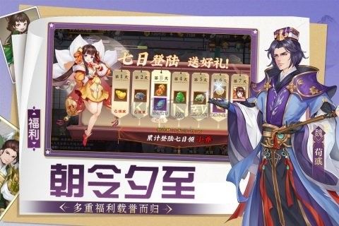 三国将无双最新版