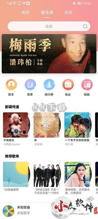 乐嗨音乐app安卓2024最新版