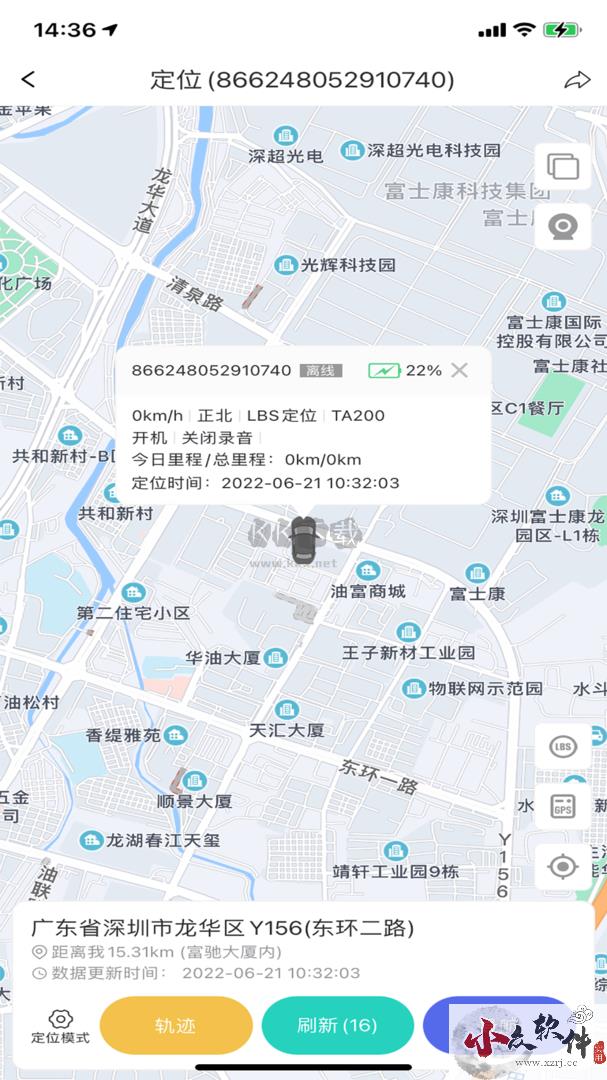 七果云app