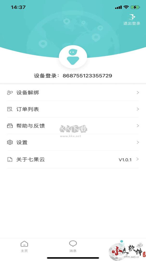 七果云app