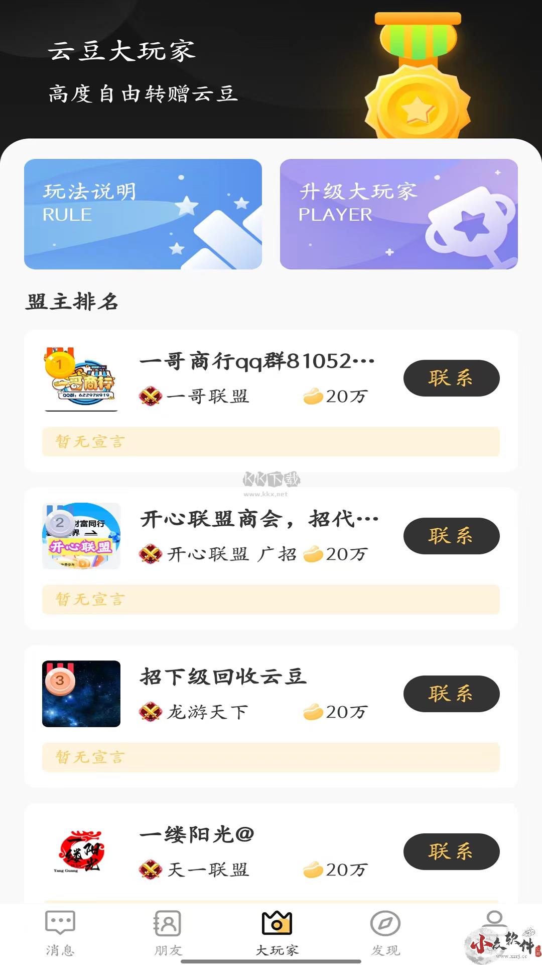 云乐个游app最新版 v3.7.9