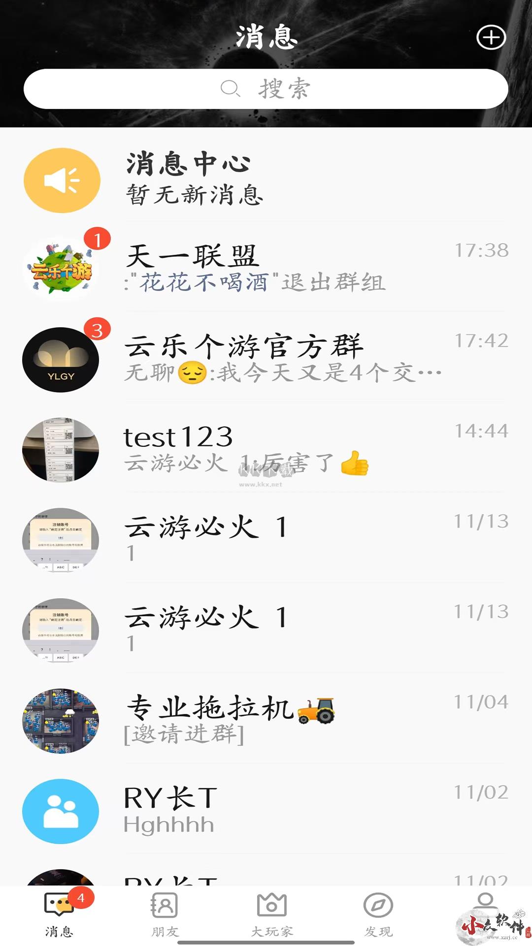 云乐个游app最新版