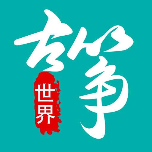 古筝世界app最新版 v1.2.2