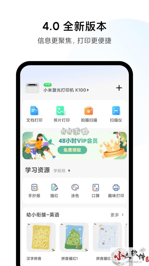 小米打印app安卓最新版