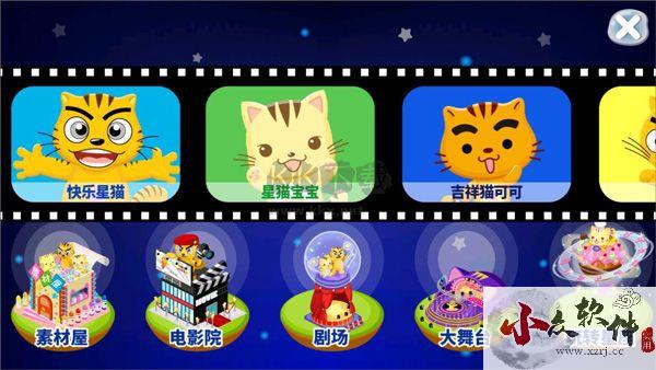 星猫广场app安卓版