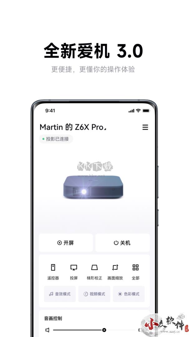 极米app(投屏)最新版