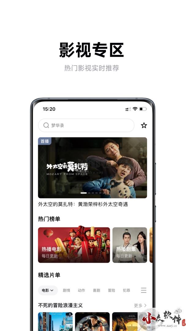 极米app(投屏)最新版