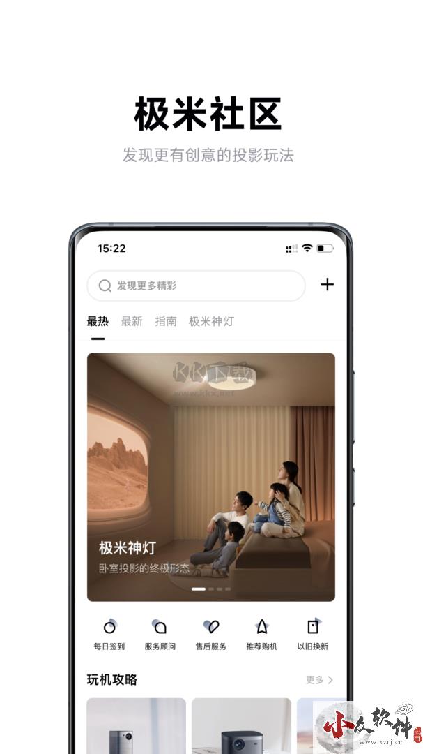 极米app(投屏)最新版