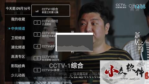 秒看电视tv版app安卓最新版