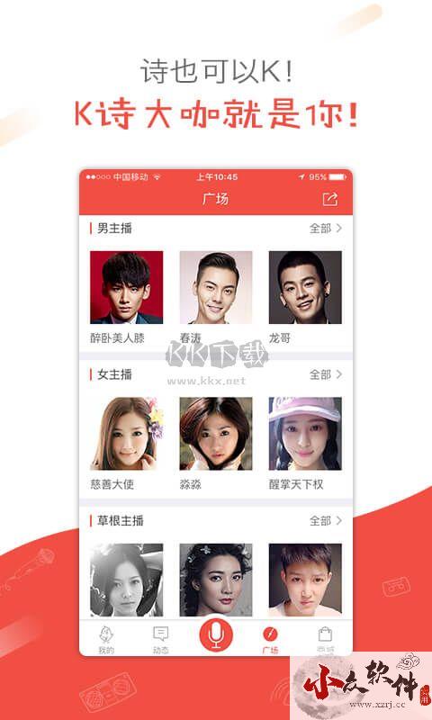 全民K诗app官方版