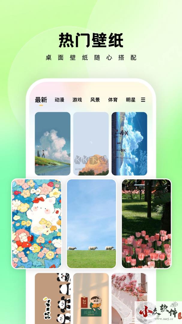 万能桌面管家app最新版