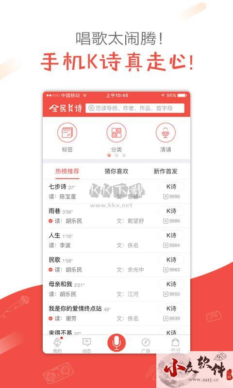 全民K诗app官方版