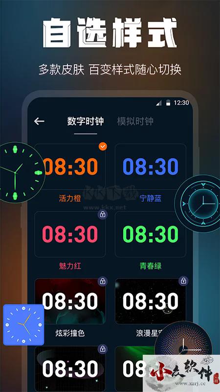 桌面时钟锁屏app安卓版最新