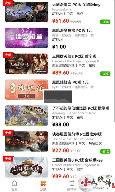 凤凰游戏商城app官网版最新 v3.1.8