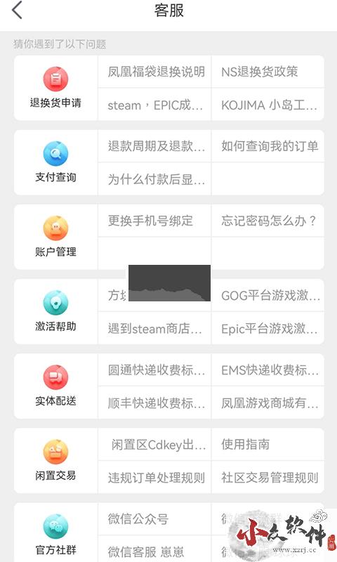 凤凰游戏商城app官网版最新