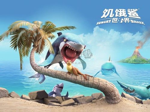 饥饿鲨：世界九游最新版