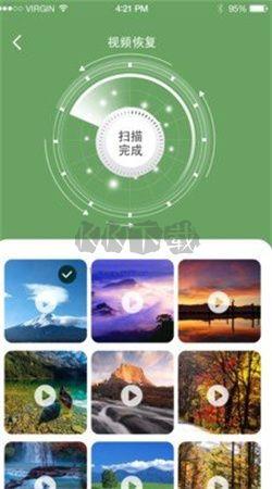 全能数据恢复app官网版最新