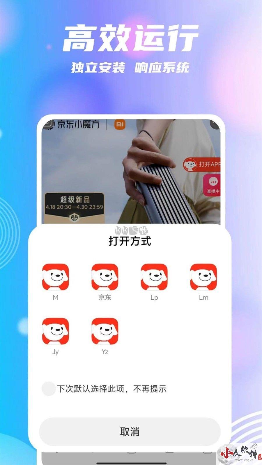 团团分身app免费版