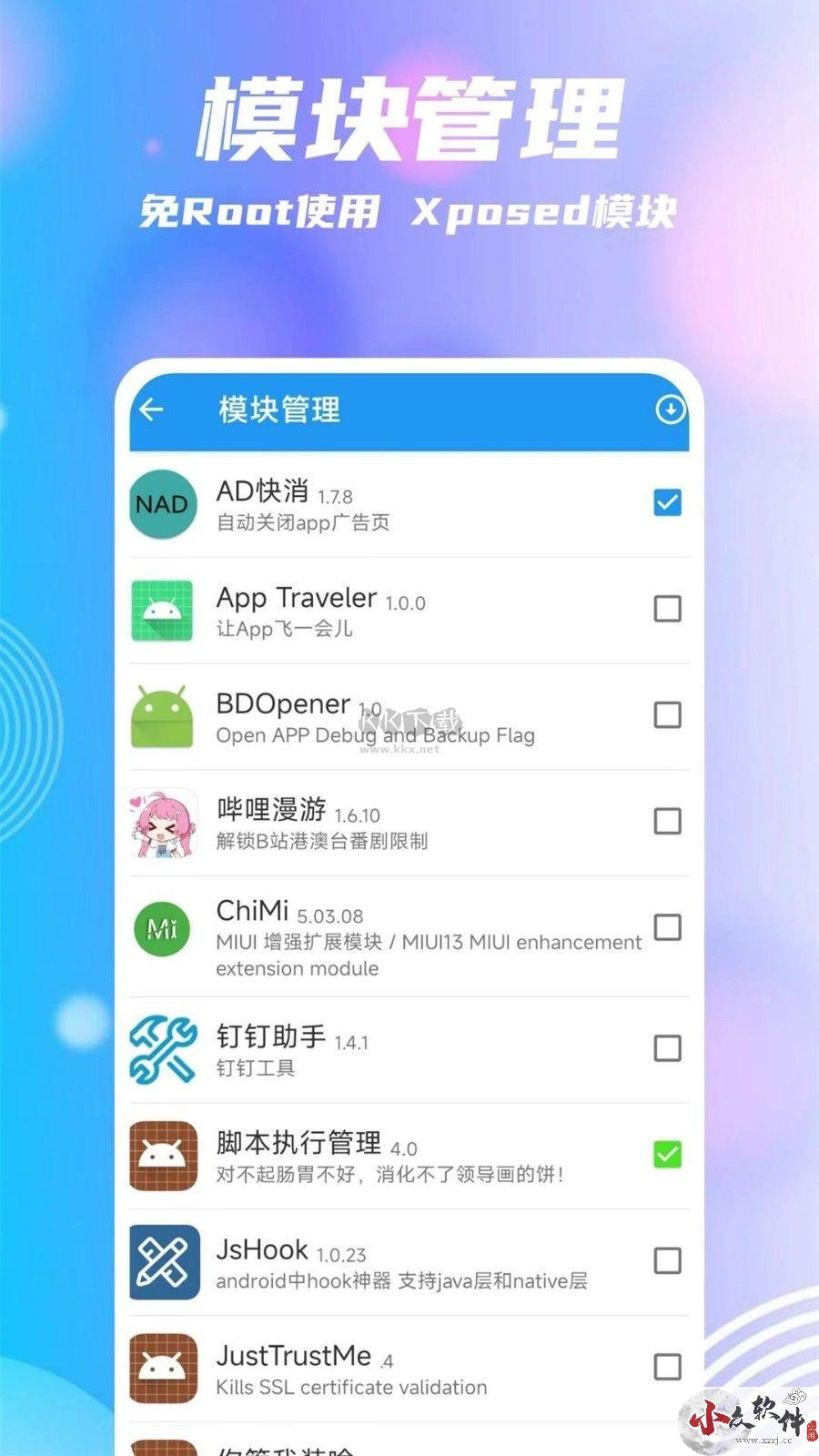 团团分身app免费版