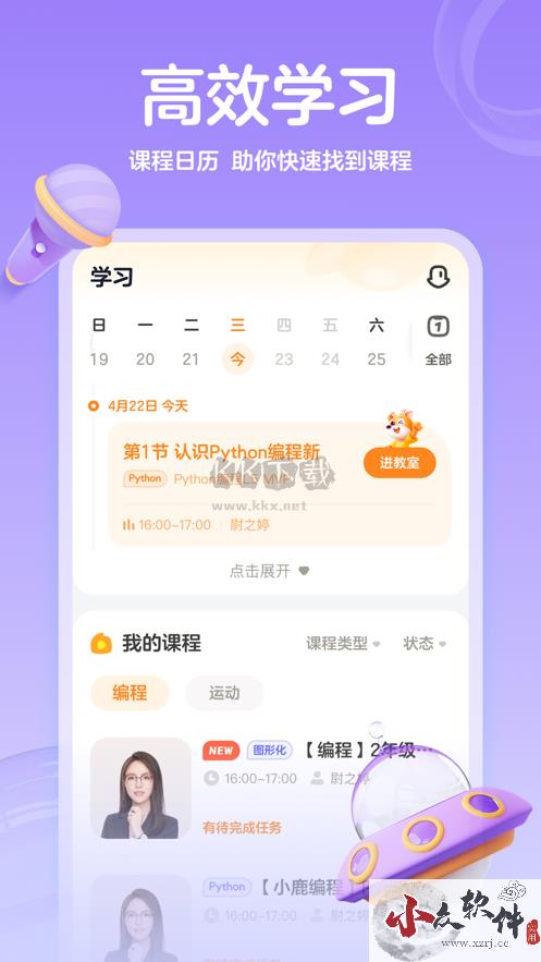 作业帮编程app官方版