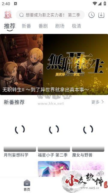 蜜糖动漫app官方版