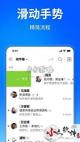 spark邮箱安卓客户端版