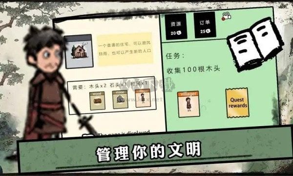 堆叠的村庄最新版