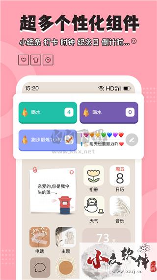 元气小组件app最新版本