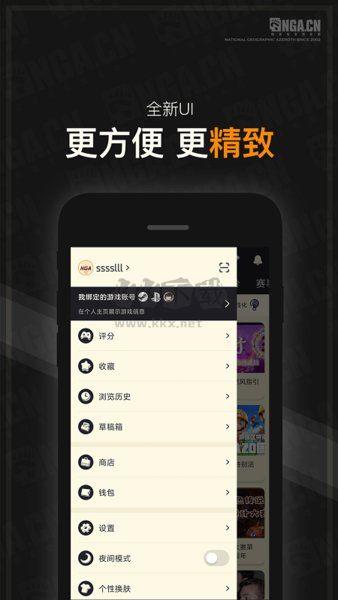 nga玩家社区app安卓版 v9.9.19