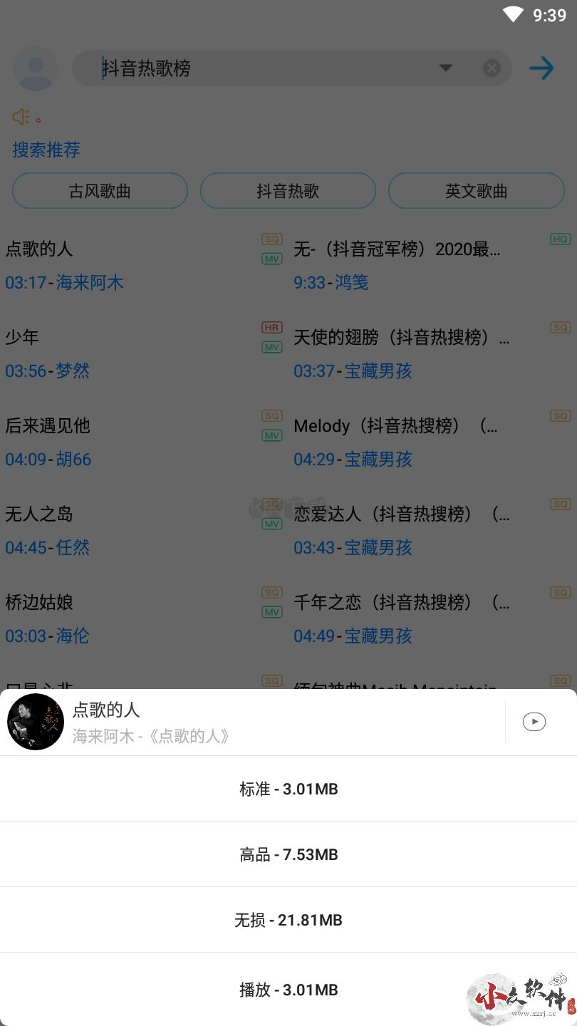 歌词适配app官方正版