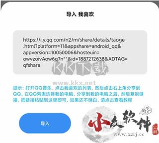 歌词适配app官方正版